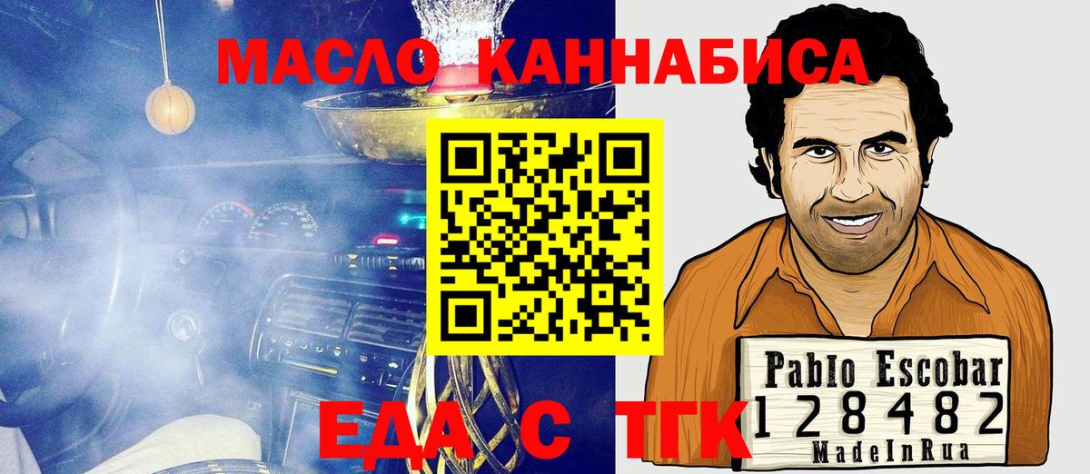 Фрязино  Еда ТГК марихуана  Вход с VPN 
