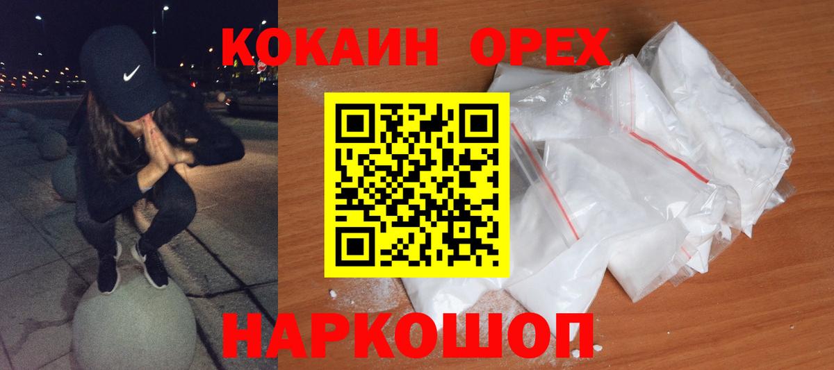 Кокаин Перу  COCAIN Колумбийский  Кокаин  Фрязино  Вход с VPN 