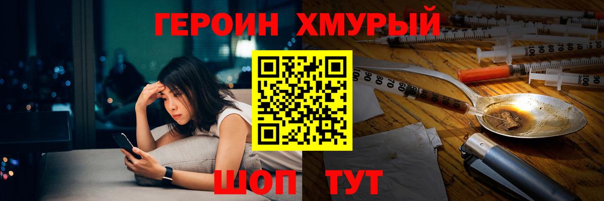 Героин афганец Фрязино
