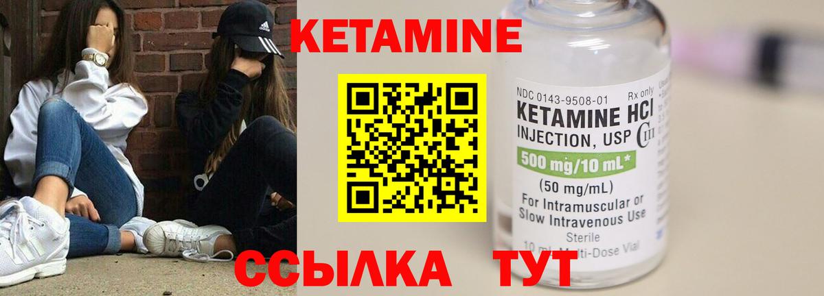 Кетамин ketamine  Вход с VPN  Кетамин VHQ  Фрязино 