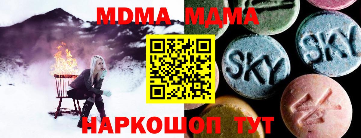 MDMA  МДМА кристаллы  Вход с VPN  Фрязино  МДМА кристаллы 