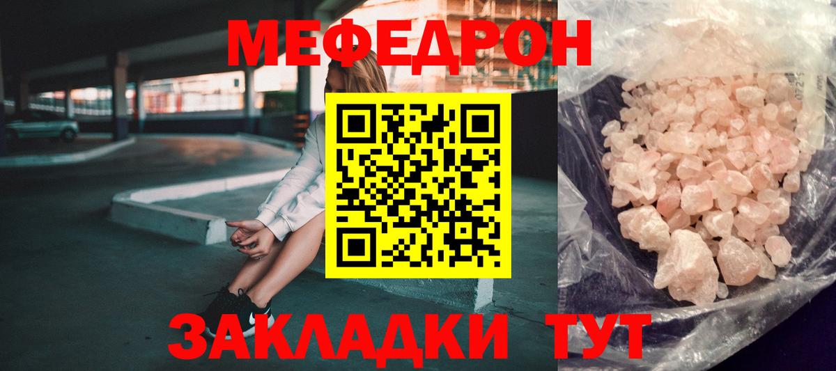 Меф  Вход с VPN  Фрязино  МЕФ VHQ  Мефедрон 