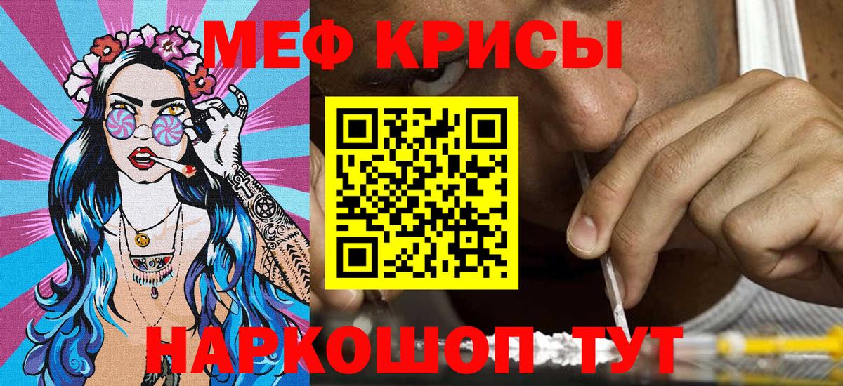 Меф мяу мяу Фрязино