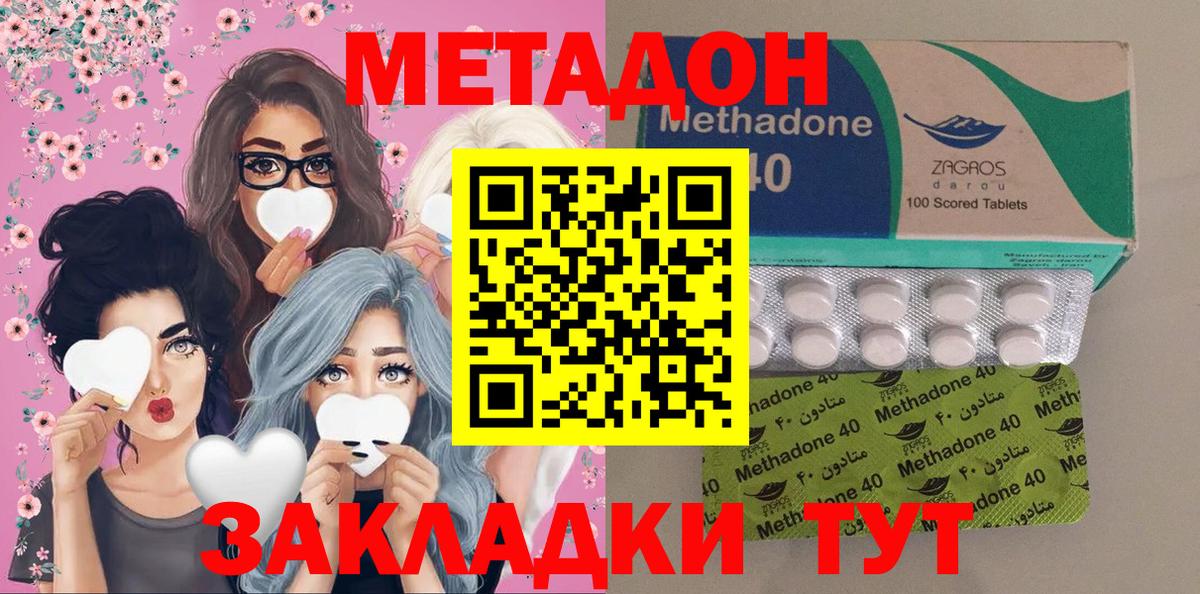 МЕТАДОН мёд  МЕТАДОН мёд  Фрязино  Вход с VPN 