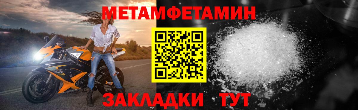 Первитин винт Фрязино