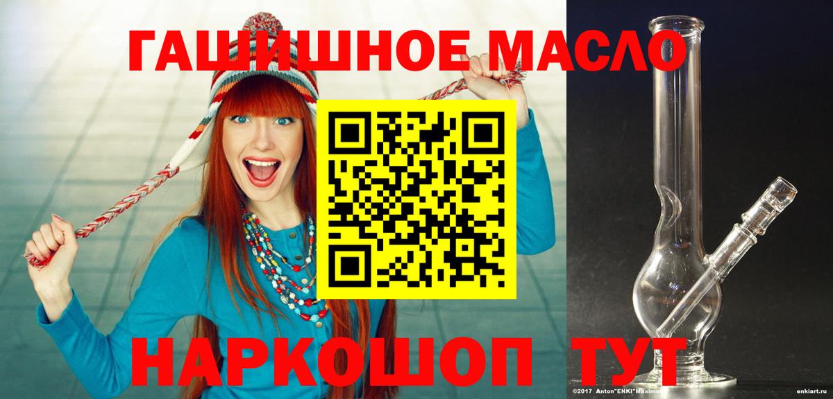 ТГК жижа  Вход с VPN  Дистиллят ТГК гашишное масло  Фрязино 