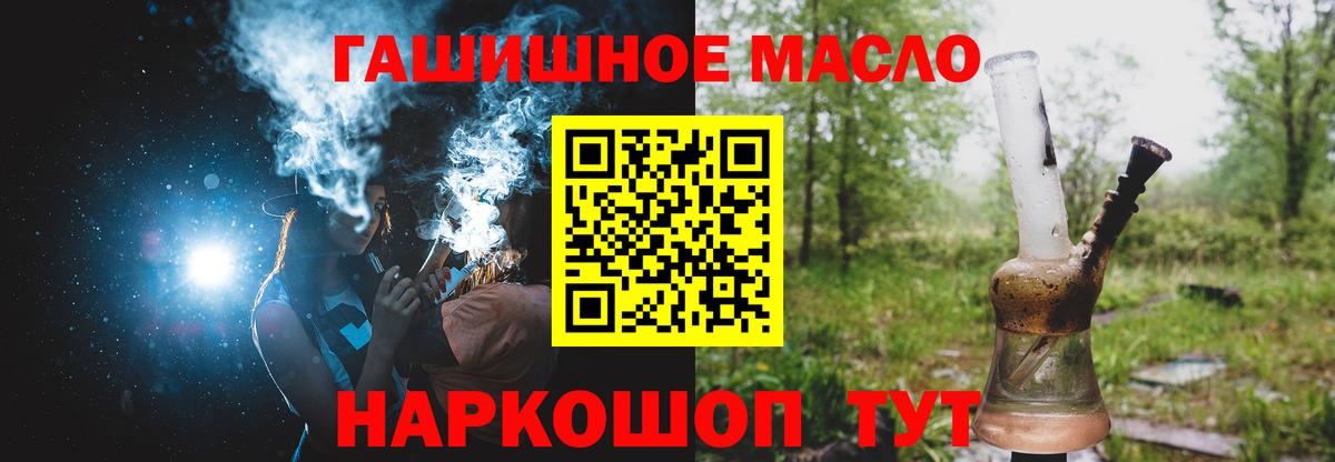 Дистиллят ТГК гашишное масло Фрязино